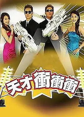 《奔跑吧·新季》海报