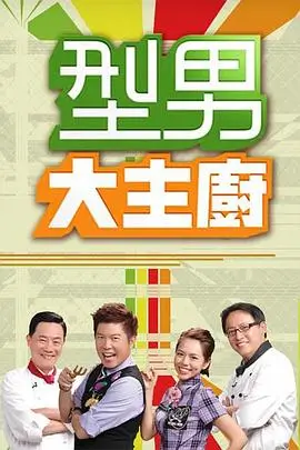 《声生不息》海报